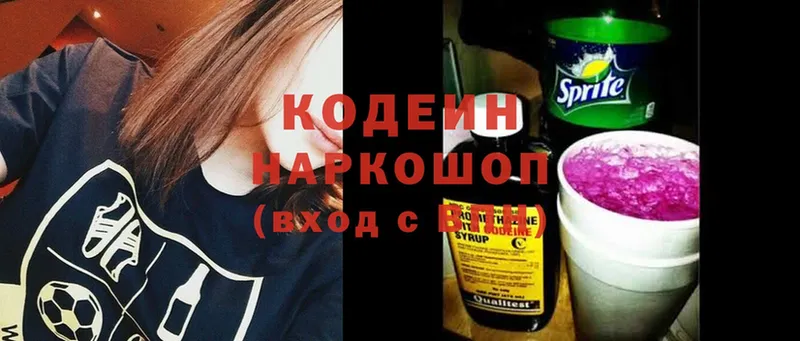 Кодеин Purple Drank  купить наркотик  Новосиль 