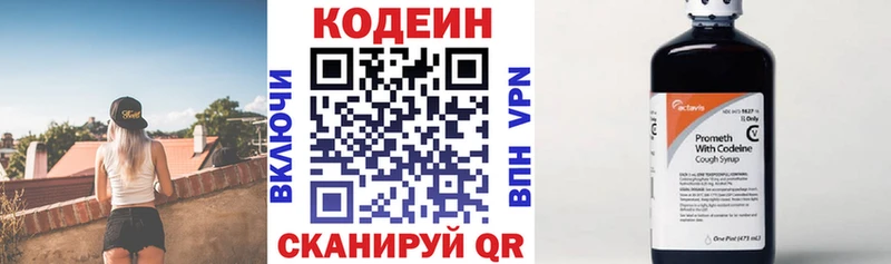 цены   Новосиль  Кодеиновый сироп Lean напиток Lean (лин) 