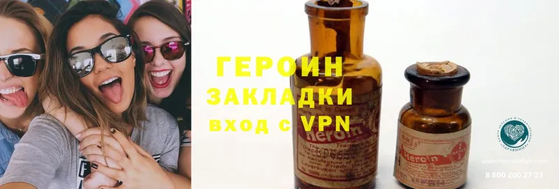 ГЕРОИН Heroin  Новосиль 