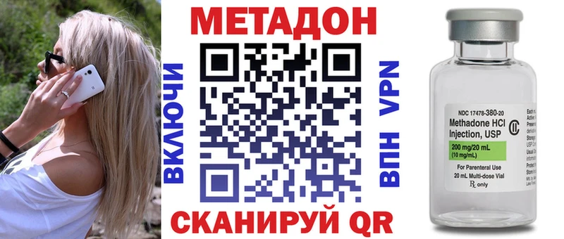 Метадон кристалл  наркотики  Новосиль 